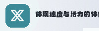 合作伙伴